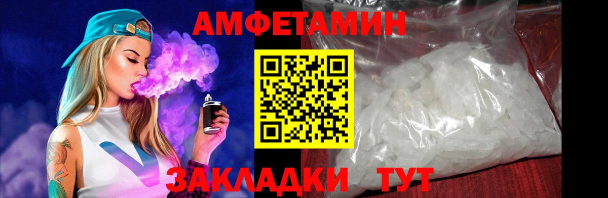 АМФЕТАМИН Premium Лыткарино