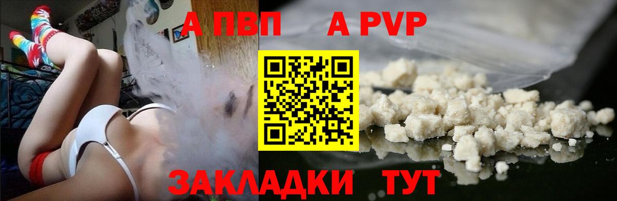 A-PVP  APVP СК КРИС  A-PVP Соль  Alfa_PVP Crystall  Вход с VPN  Лыткарино 