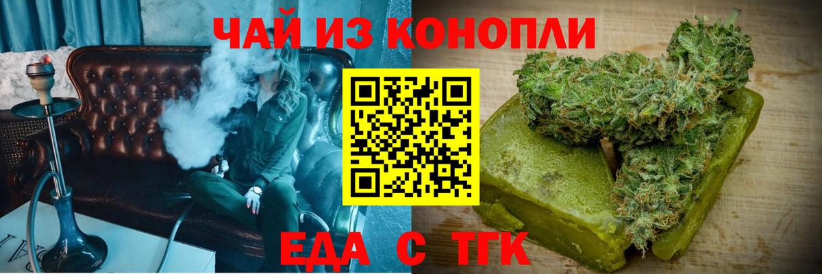 Печенье с ТГК конопля Лыткарино