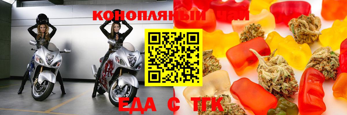 Лыткарино  Печенье с ТГК конопля  Вход с VPN 