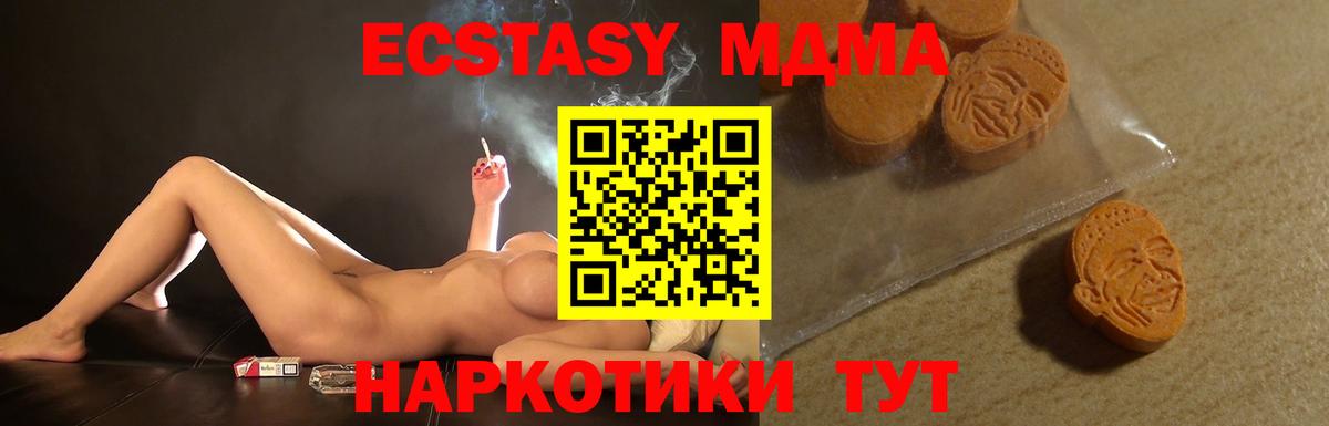 Экстази 280мг  Вход с VPN  Экстази  Лыткарино 