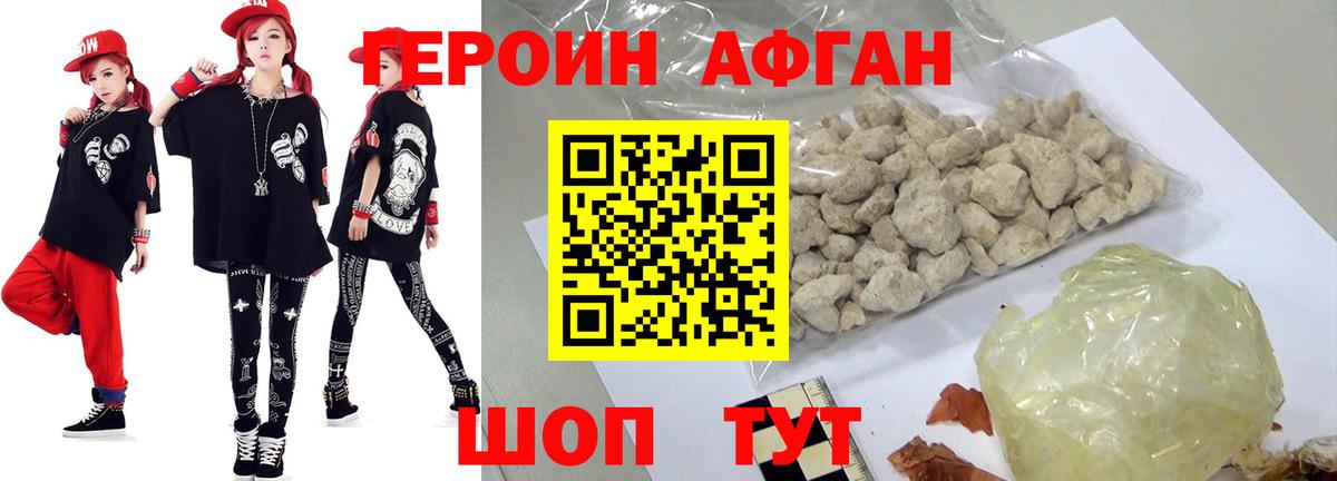 ГЕРОИН белый Лыткарино