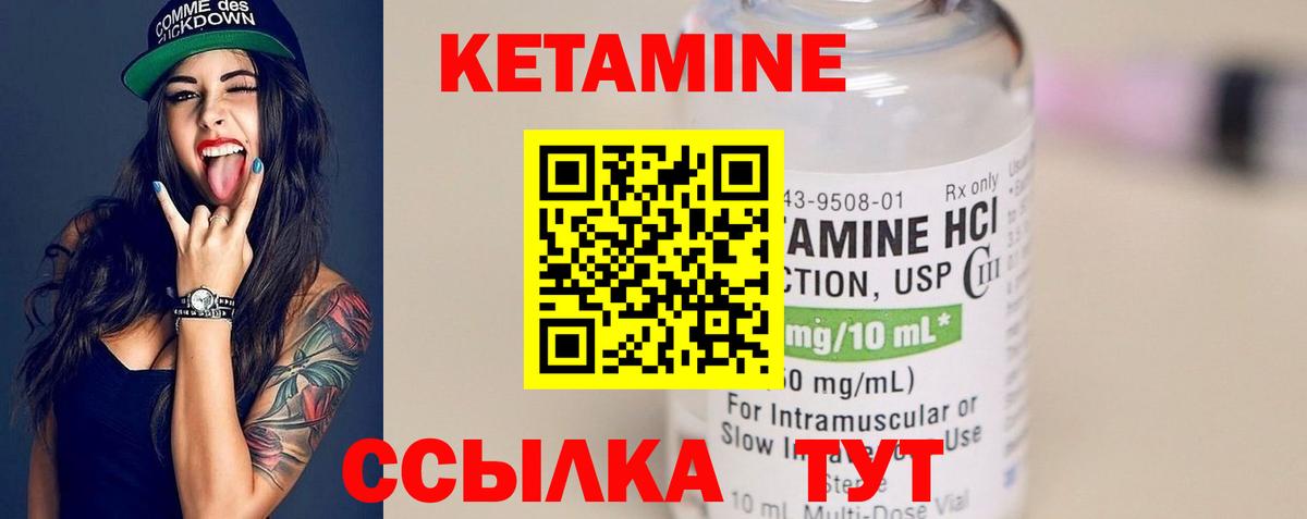 Кетамин VHQ  Вход с VPN  Кетамин ketamine  Лыткарино 