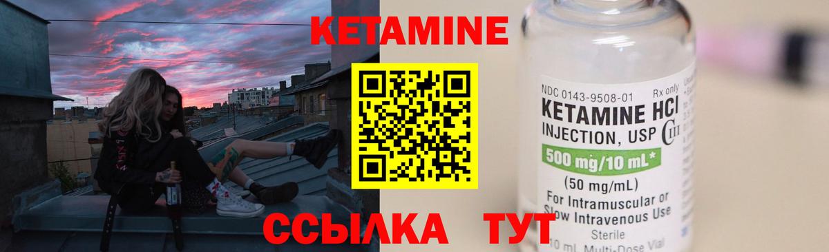КЕТАМИН VHQ Лыткарино