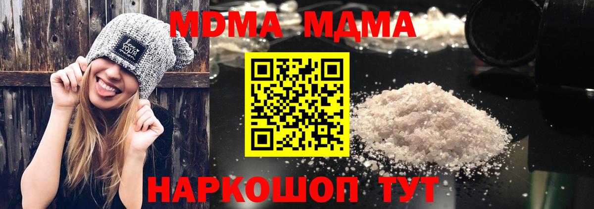 Лыткарино  МДМА молли  Вход с VPN  МДМА молли 