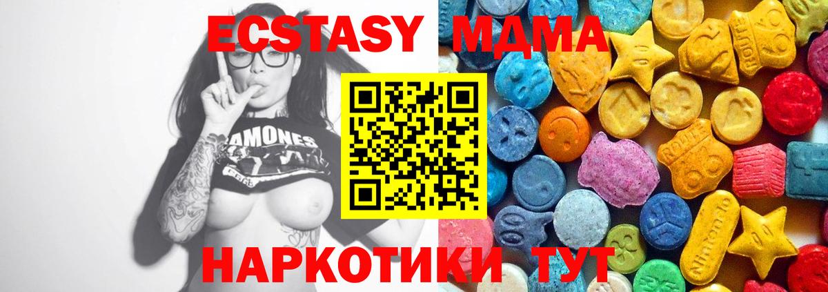 MDMA crystal Лыткарино