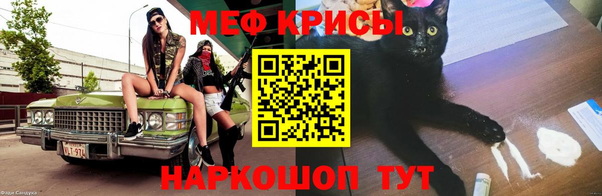 Мефедрон мука  ссылка на мегу вход  Лыткарино  закладки  Мефедрон кристаллы  МЕФ  Вход с VPN 
