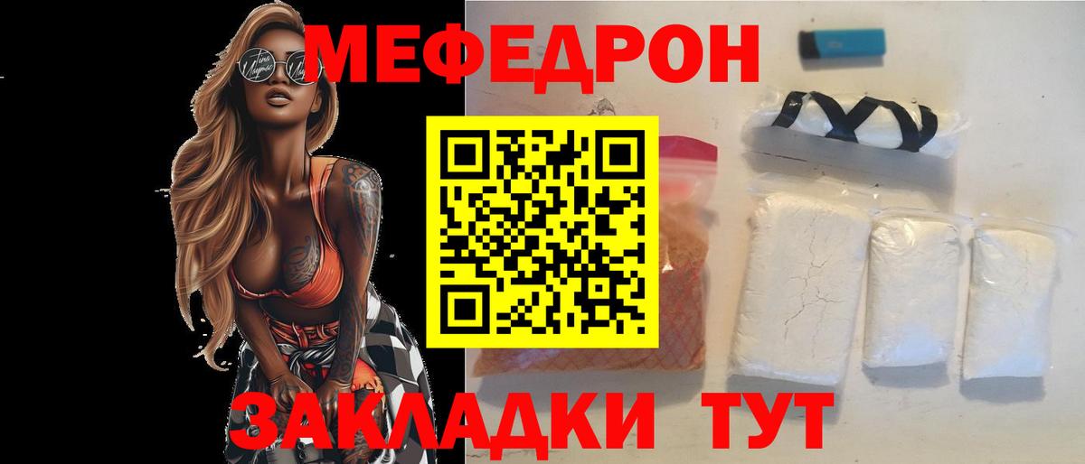 МЕФ мука Лыткарино