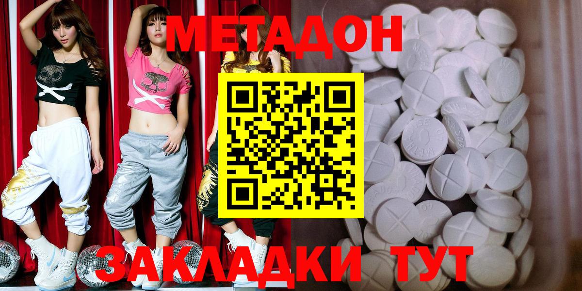 ссылка на мегу ссылка  Метадон мёд  Вход с VPN  Лыткарино  Метадон VHQ 