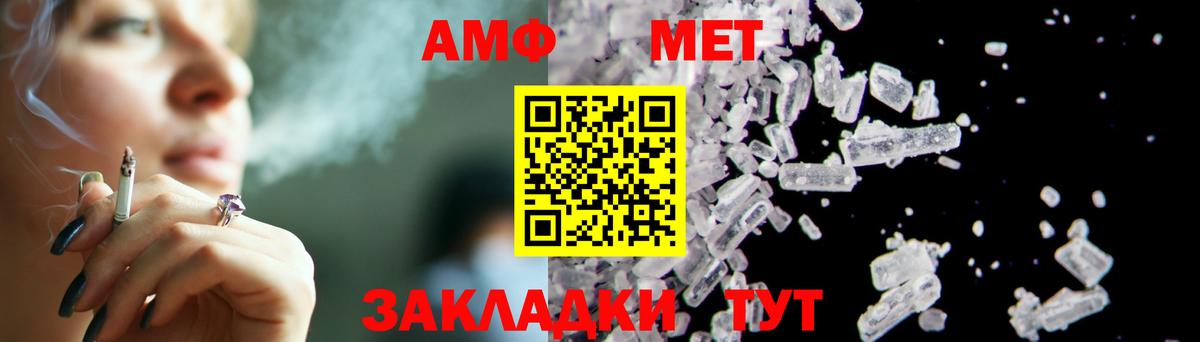 Метамфетамин кристалл  Вход с VPN  Лыткарино 