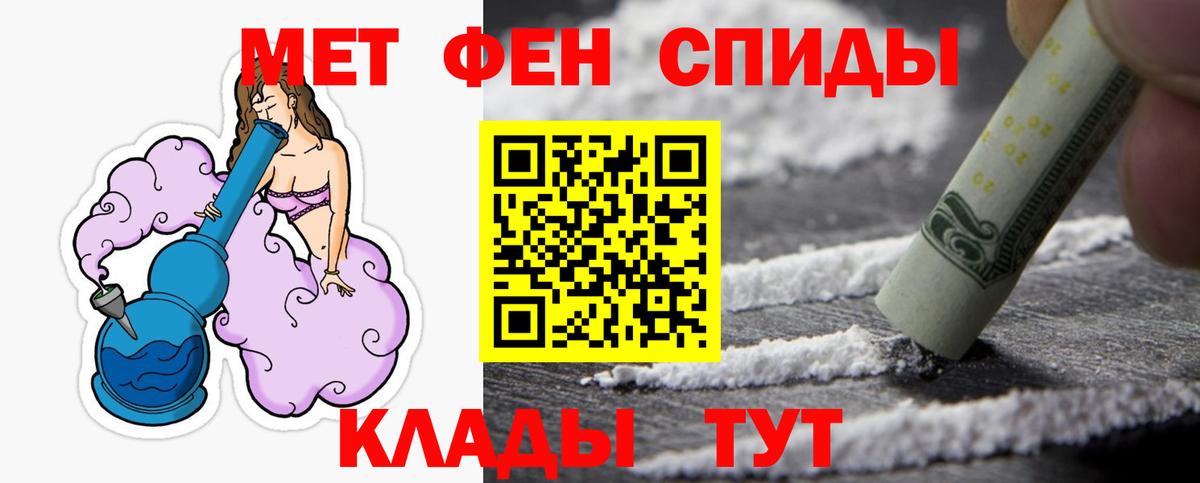 Метамфетамин мет Лыткарино