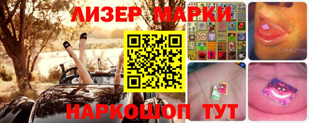 Наркотические марки 1,5мг  Вход с VPN  Наркотические марки  Лыткарино 