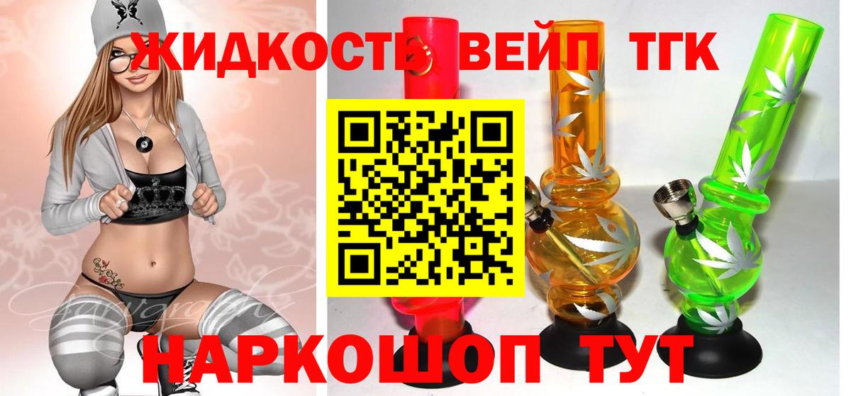 ТГК гашишное масло Лыткарино