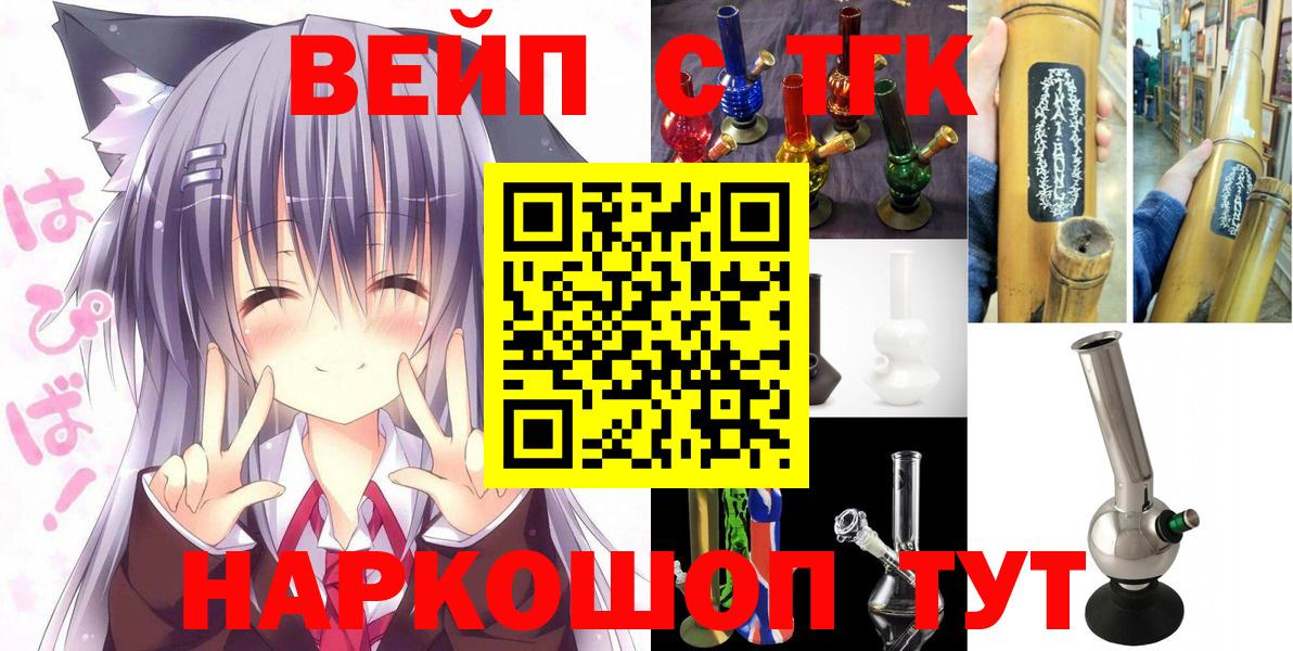 ТГК гашишное масло  Дистиллят ТГК концентрат  Лыткарино  продажа наркотиков  Вход с VPN 