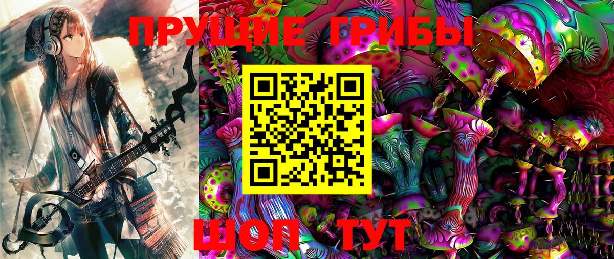Галлюциногенные грибы Magic Shrooms  Вход с VPN  Лыткарино 